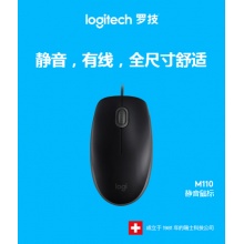罗技（Logitech）M110 鼠标 有线鼠标 办公鼠标 静音鼠标 对称鼠标 白色 自营