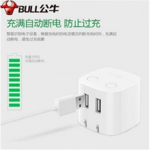 公牛GN-U212T自动防过充USB充电器(个)