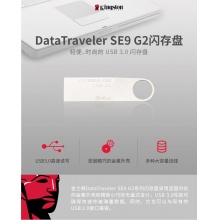 金士顿（Kingston）64GB USB3.0 U盘 DTSE9G2 银色 金属外壳 高速读写