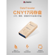 金士顿（Kingston）32GB USB3.1 U盘 DTCNY17 金属外壳 读速110MB/s 小巧迷你 高速读取
