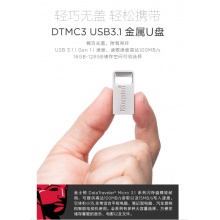金士顿（Kingston）32GB USB3.1 U盘 DTMC3 银色金属 读速100MB/s 迷你型车载U盘 便携环扣