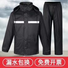 大号雨衣