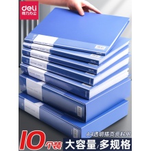 得力资料册80页